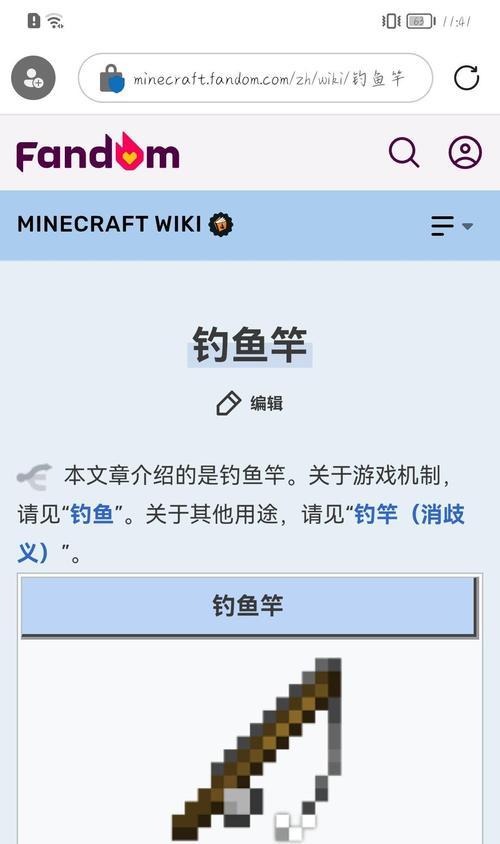 我的世界鱼竿附魔的方法是什么？附魔后的鱼竿有何特殊效果？-第1张图片-百团游戏