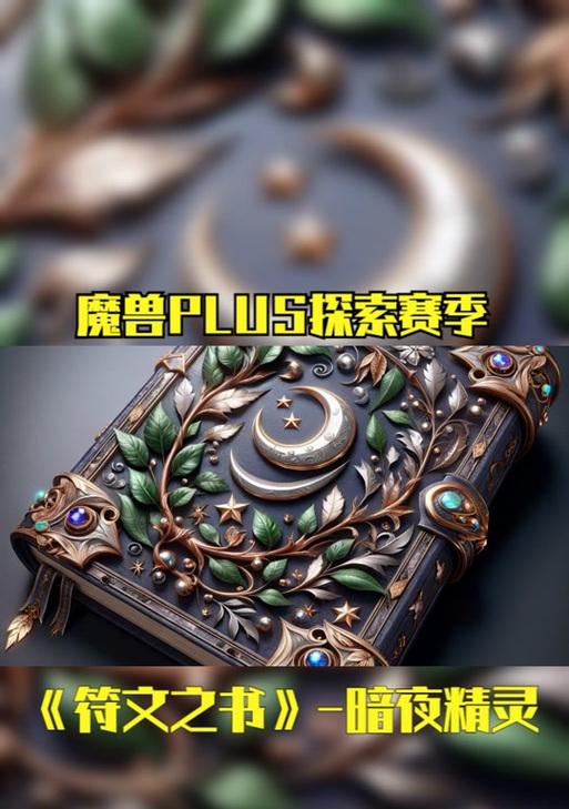魔兽世界（掌握制作符文铜棒的关键）-第3张图片-百团游戏