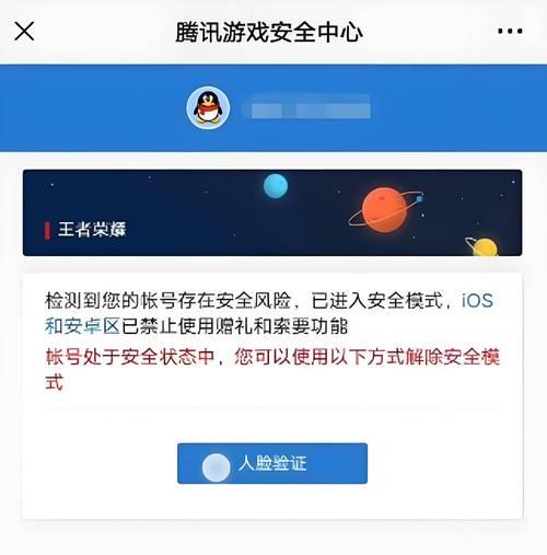 如何防止部落冲突账号被盗？-第1张图片-百团游戏