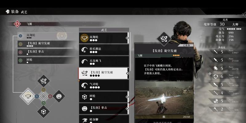 《真·三国无双霸》游戏武器系统解析（探秘游戏中的武器种类与属性）-第1张图片-百团游戏