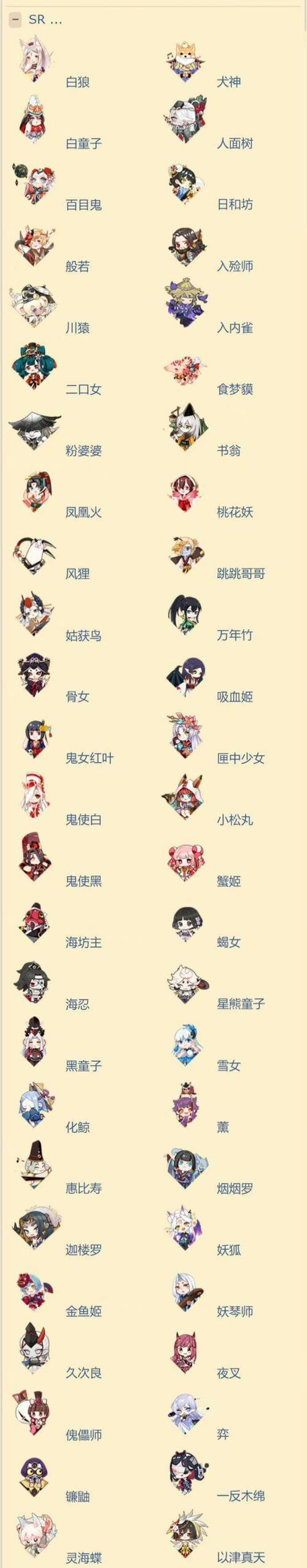 阴阳师挂件怎么获取的？获取挂件的途径和技巧是什么？-第1张图片-百团游戏