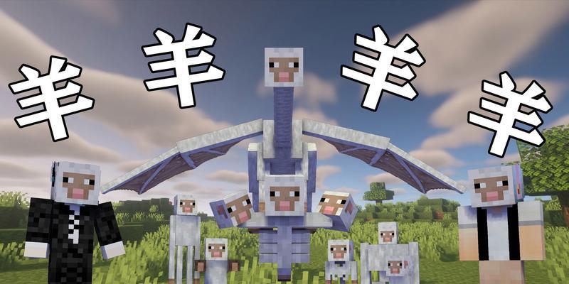 我的世界羊涂色技巧有哪些？-第3张图片-百团游戏