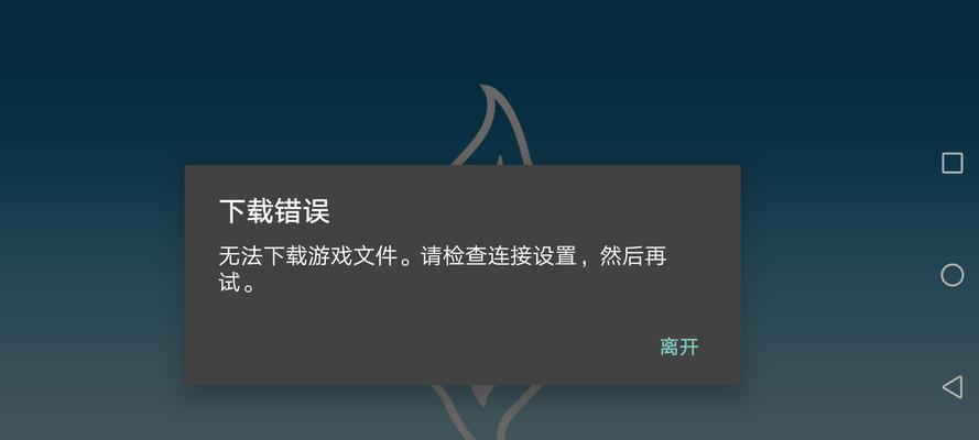 王者荣耀下载失败怎么办？如何解决下载问题？-第2张图片-百团游戏