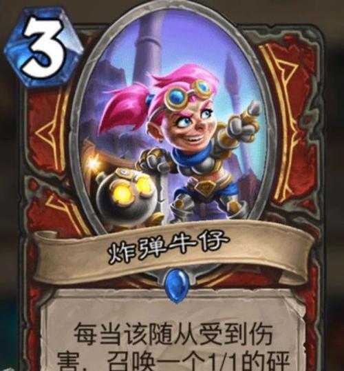 炉石传说炸弹牛仔（打造爆炸性的游戏体验）-第1张图片-百团游戏