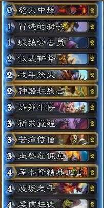 炉石传说炸弹牛仔（打造爆炸性的游戏体验）-第3张图片-百团游戏