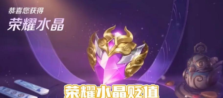 王者荣耀荣耀典藏皮肤的领取方式是什么？领取后有什么好处？-第2张图片-百团游戏