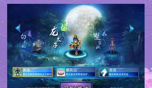 《神武》游戏大唐进阶攻略（一步步带你突破游戏难关）-第2张图片-百团游戏