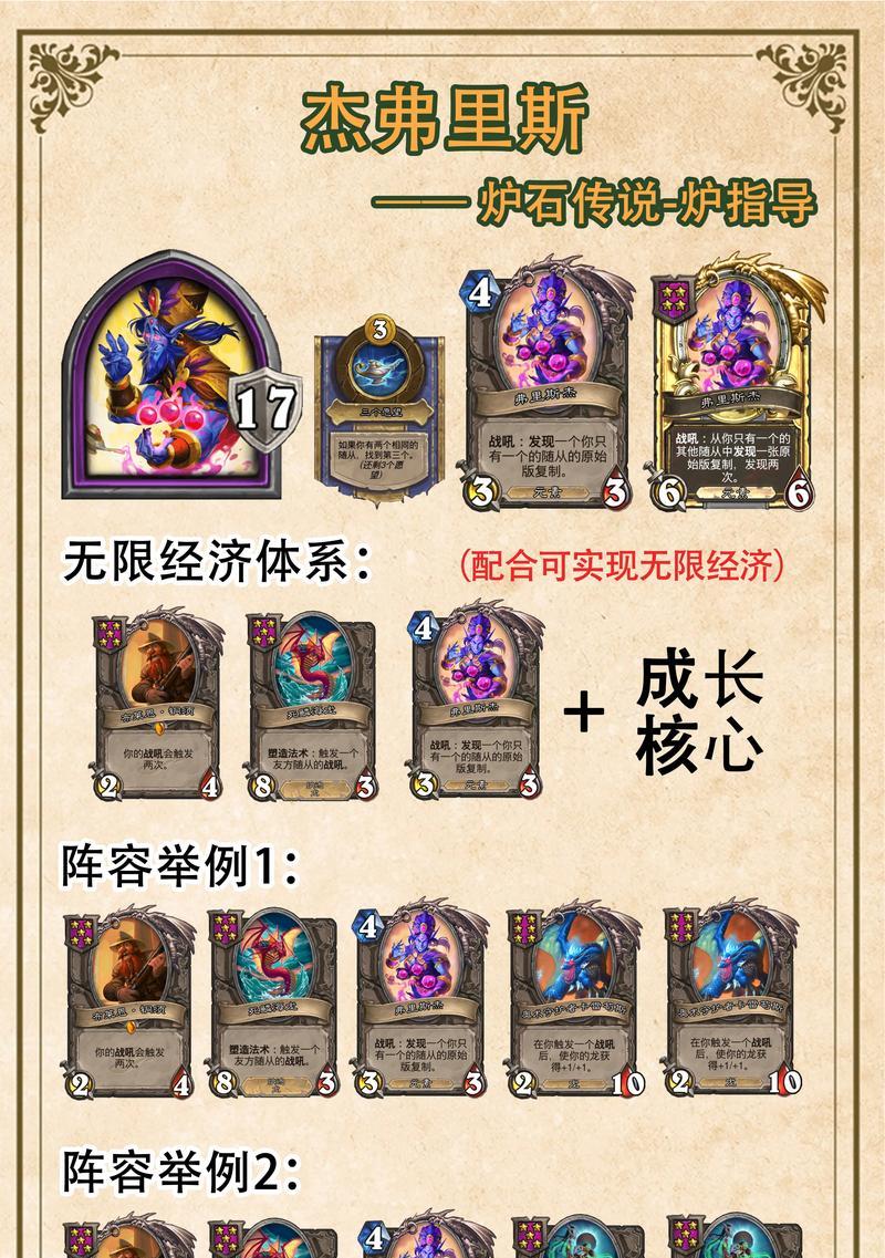 炉石传说营地谜题解答方法是什么？-第1张图片-百团游戏