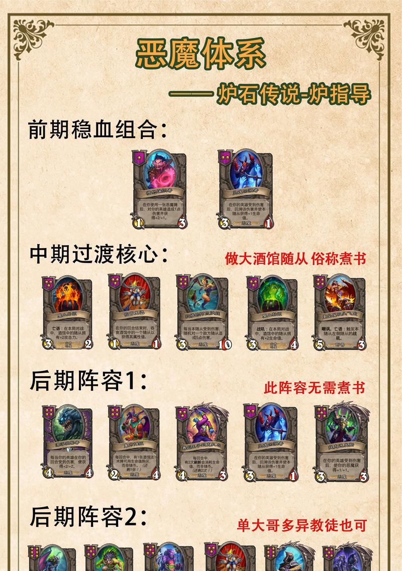 炉石传说营地谜题解答方法是什么？-第3张图片-百团游戏