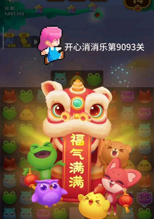 《开心消消乐》第902关通关攻略（快速完成游戏挑战）-第3张图片-百团游戏