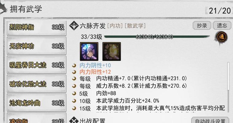 侠客命中值性价比分析（以游戏为主）-第3张图片-百团游戏