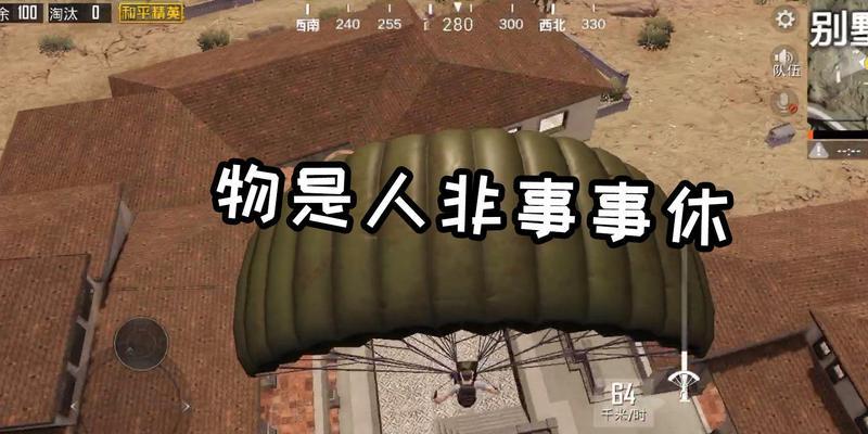 绝地求生刺激战场（提升游戏竞争力的必备技能）-第1张图片-百团游戏