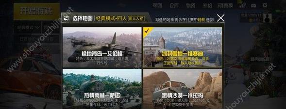 绝地求生刺激战场（提升游戏竞争力的必备技能）-第2张图片-百团游戏