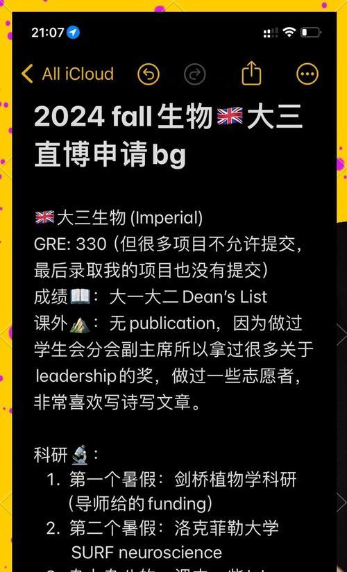 王者荣耀直博方法是什么？直博过程中需要注意什么？-第2张图片-百团游戏