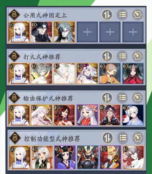 阴阳师贪之阵如何完胜？有哪些策略？-第1张图片-百团游戏