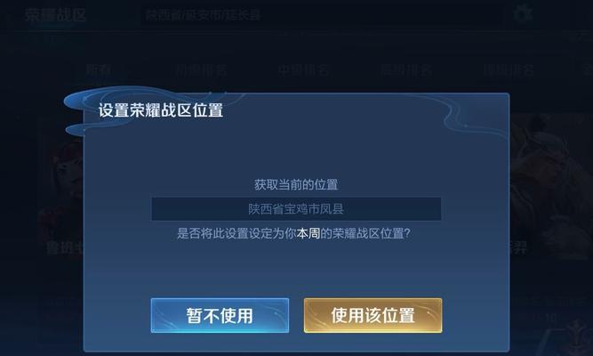 战区修改方法有哪些？修改战区后如何更新位置？-第2张图片-百团游戏