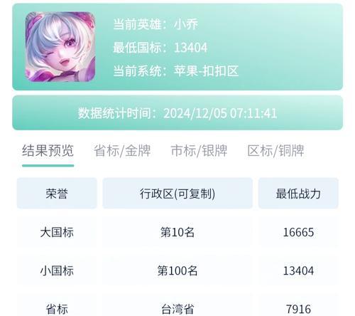 战区修改方法有哪些？修改战区后如何更新位置？-第3张图片-百团游戏