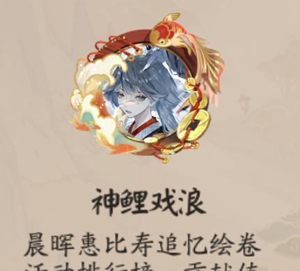 阴阳师赛事头像框如何更换？更换条件是什么？-第1张图片-百团游戏