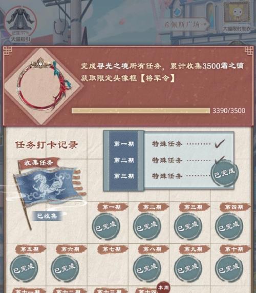 阴阳师赛事头像框如何更换？更换条件是什么？-第3张图片-百团游戏