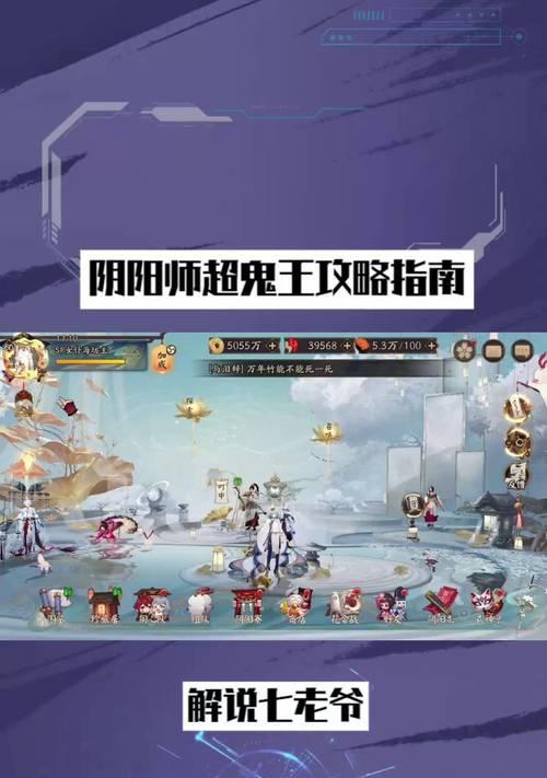 最佳效率（挑战超鬼王）-第2张图片-百团游戏