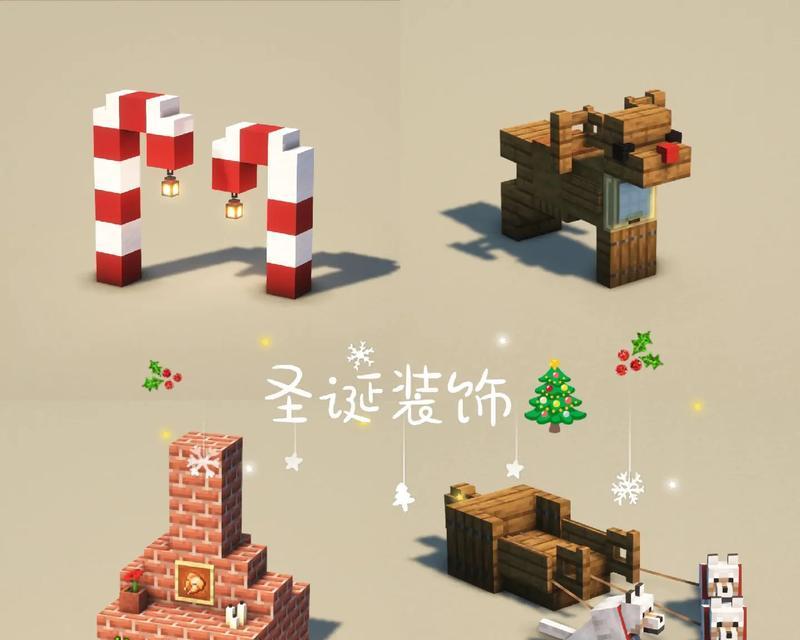 我的世界生存模式如何装饰？有哪些装饰技巧？-第1张图片-百团游戏