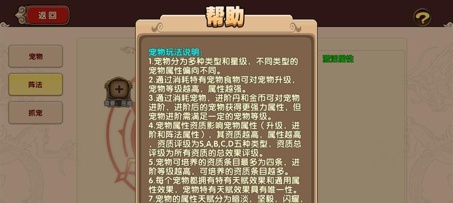 《太极熊猫》游戏26品质下装备搭配攻略（探索最佳装备组合）-第1张图片-百团游戏