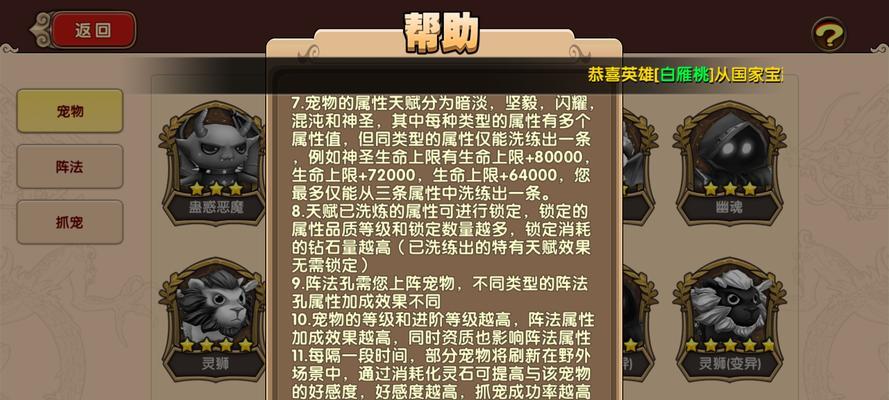 《太极熊猫》游戏26品质下装备搭配攻略（探索最佳装备组合）-第3张图片-百团游戏