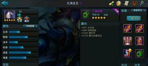 《乱斗西游》游戏法宝搭配最佳攻略（打造无敌阵容）-第1张图片-百团游戏