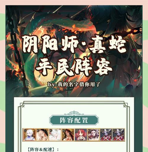 阴阳师蛇切黑阵容打法是什么？如何搭配阵容？-第3张图片-百团游戏