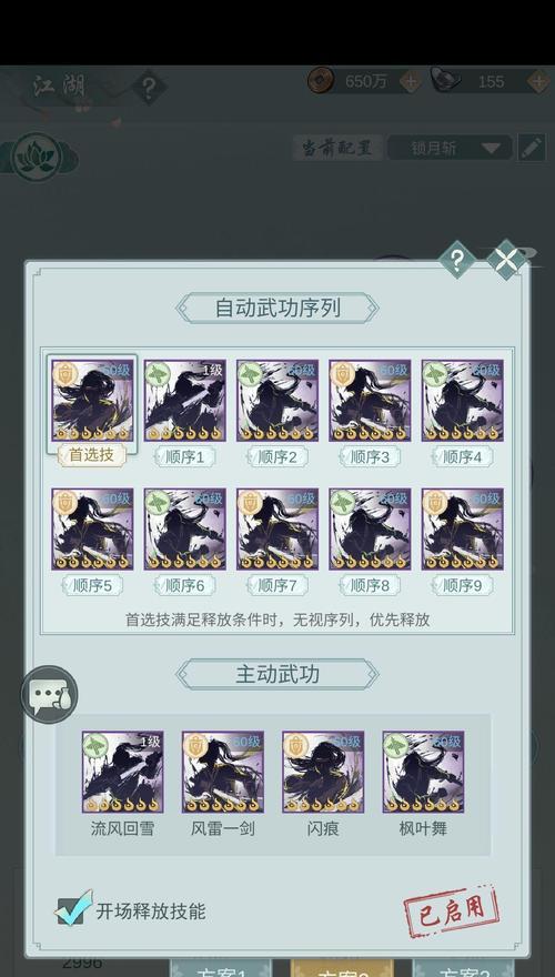 江湖悠悠莫思楼（探索武学奥义）-第3张图片-百团游戏