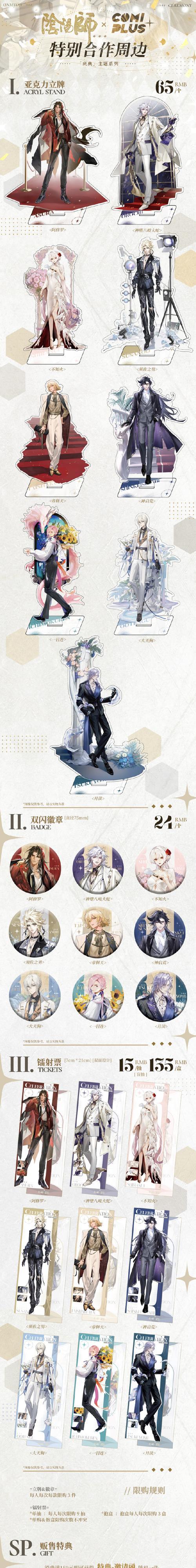 在阴阳师游戏中如何对人物进行评论？-第1张图片-百团游戏