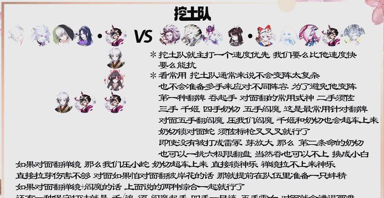 在阴阳师游戏中如何对人物进行评论？-第2张图片-百团游戏