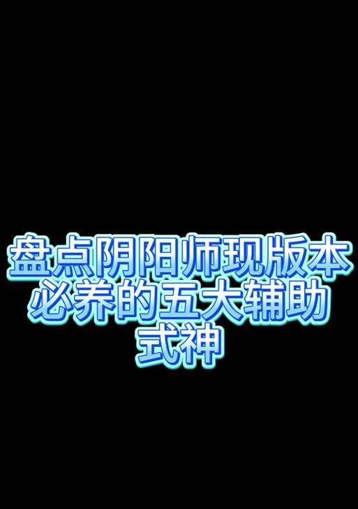 阴阳师天罚打出最高伤害的方法是什么？-第1张图片-百团游戏