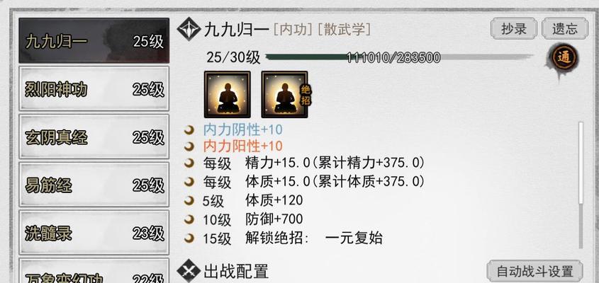 《侠客白衣之王》成就攻略（揭秘游戏中的隐藏成就及解锁方法）-第1张图片-百团游戏