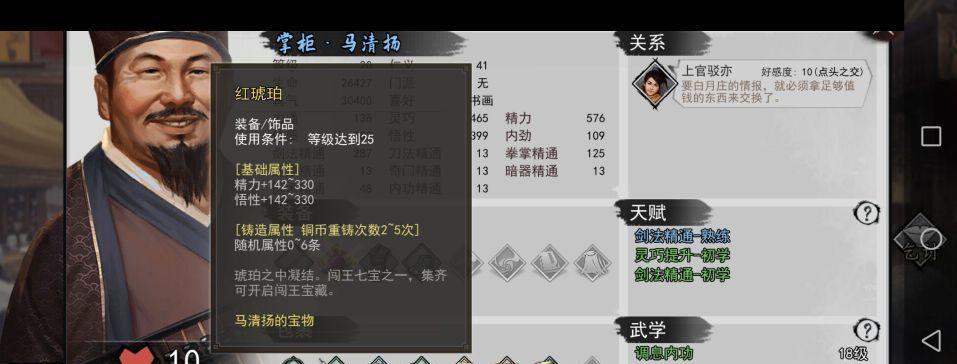 《侠客白衣之王》成就攻略（揭秘游戏中的隐藏成就及解锁方法）-第3张图片-百团游戏