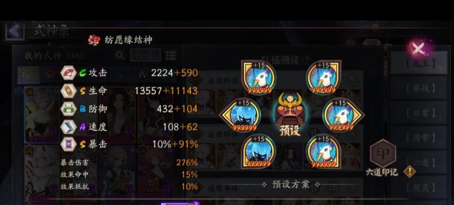 阴阳师队伍队长如何更换？需要哪些条件？-第3张图片-百团游戏