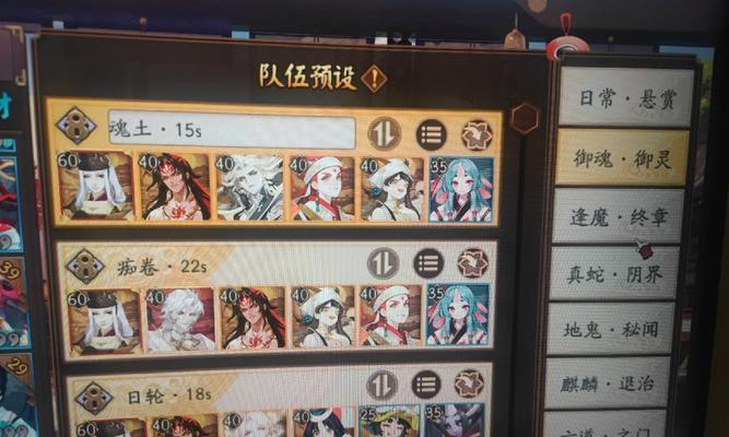 阴阳师队伍队长如何更换？需要哪些条件？-第2张图片-百团游戏