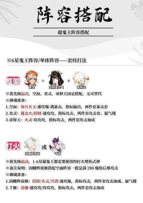 阴阳师队伍队长如何更换？需要哪些条件？-第1张图片-百团游戏