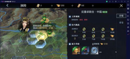 真三国无双霸第19关如何通过？对打技巧是什么？-第2张图片-百团游戏