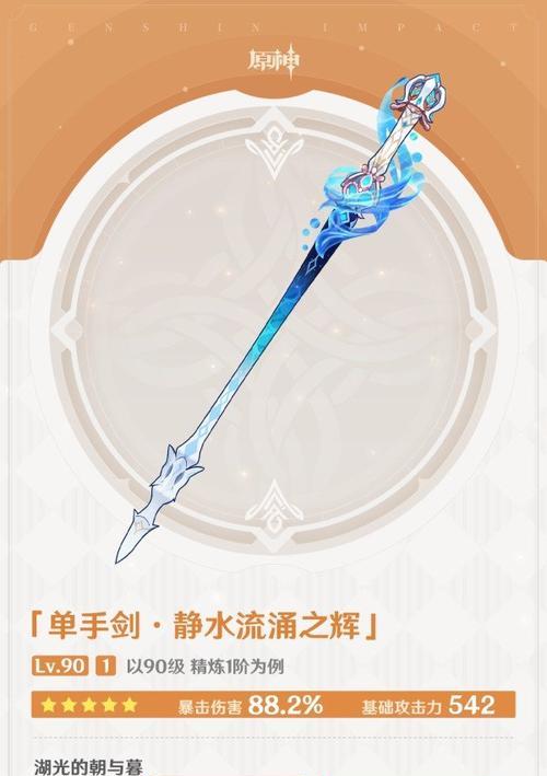 原神西风剑属性介绍（西风剑获得方式及关键属性解析）-第2张图片-百团游戏