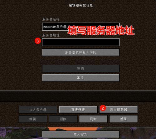 我的世界如何登录服务器？服务器登录步骤是什么？-第1张图片-百团游戏