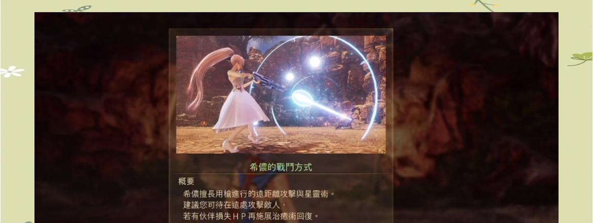《破晓传说二周目解锁内容一览》（探索全新世界）-第1张图片-百团游戏