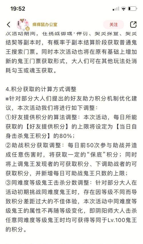 阴阳师评分低对玩家有什么影响？-第2张图片-百团游戏
