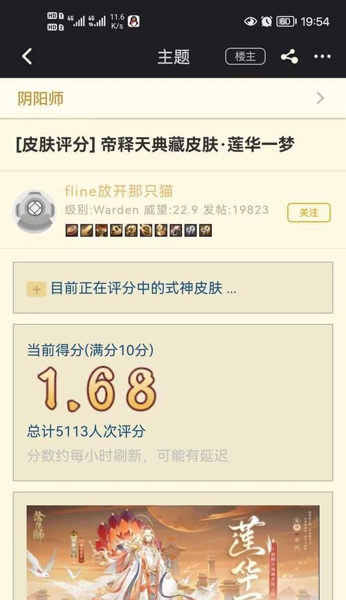 阴阳师评分低对玩家有什么影响？-第3张图片-百团游戏