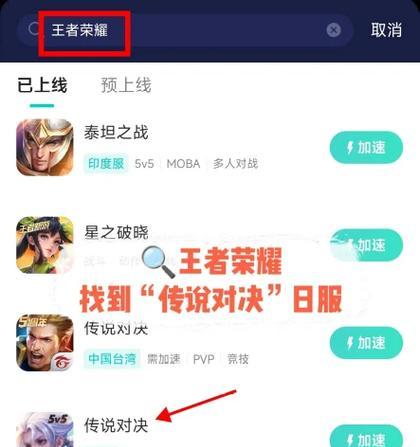 王者荣耀美服下载步骤是什么？-第3张图片-百团游戏