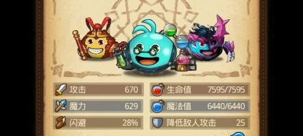解锁山海秘境1201的不思议迷宫攻略（探索秘境）-第2张图片-百团游戏