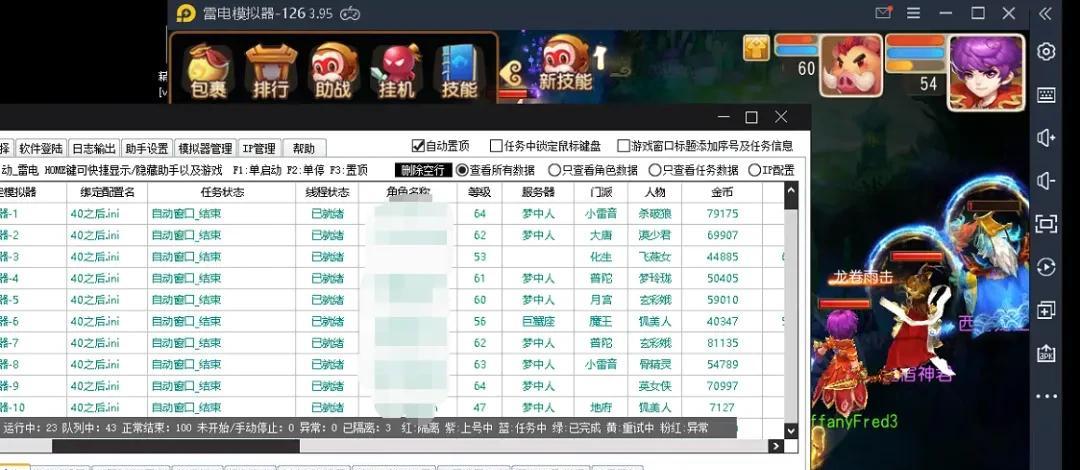 梦幻手游新区五开，选对这个，每天9000金币稳稳入账-第3张图片-百团游戏