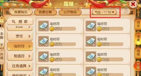 梦幻手游新区五开，选对这个，每天9000金币稳稳入账-第6张图片-百团游戏