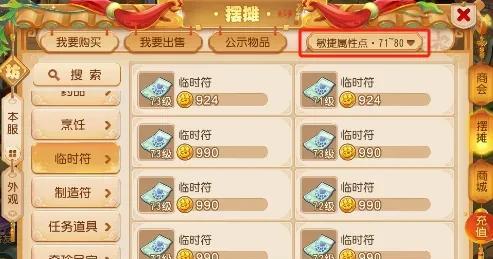 梦幻手游新区五开，选对这个，每天9000金币稳稳入账-第7张图片-百团游戏