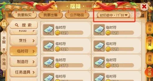 梦幻手游新区五开，选对这个，每天9000金币稳稳入账-第10张图片-百团游戏